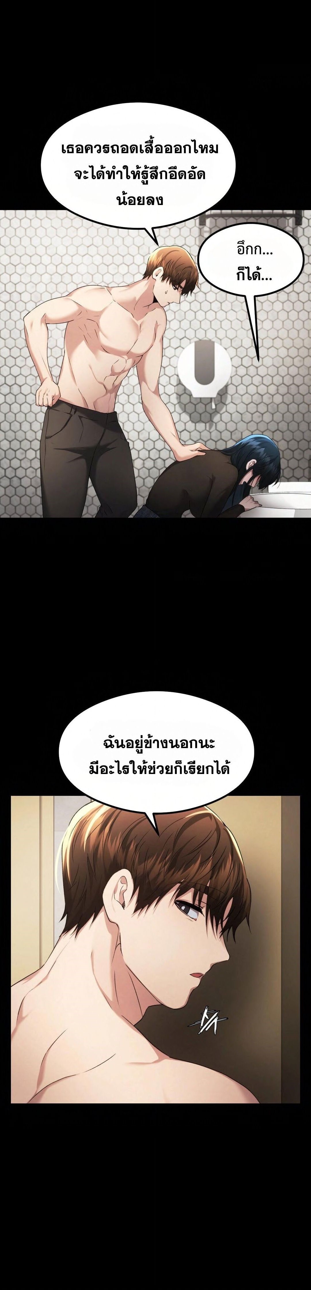 อ่านมังงะ OpenTalk ตอนที่ 16/9.jpg