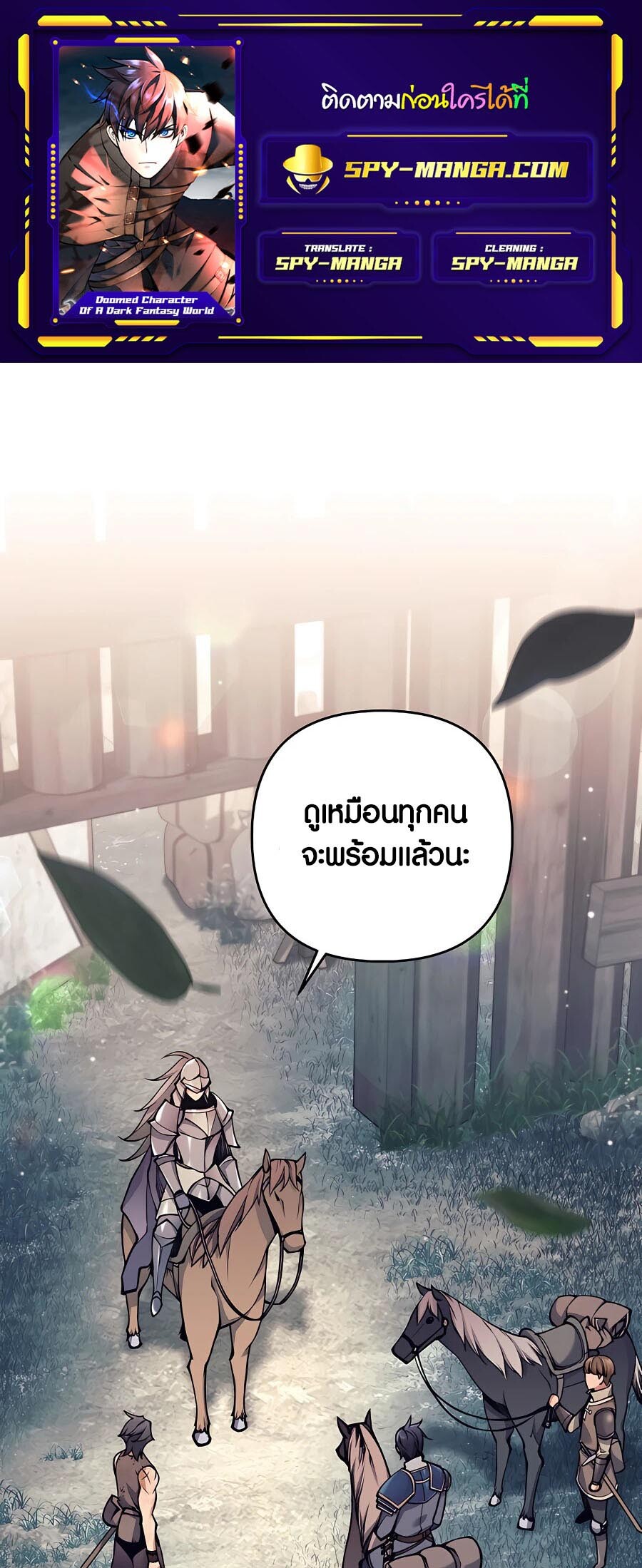 อ่านมังงะ Doomed Character of a Dark Fantasy World ตอนที่ 13/0.jpg