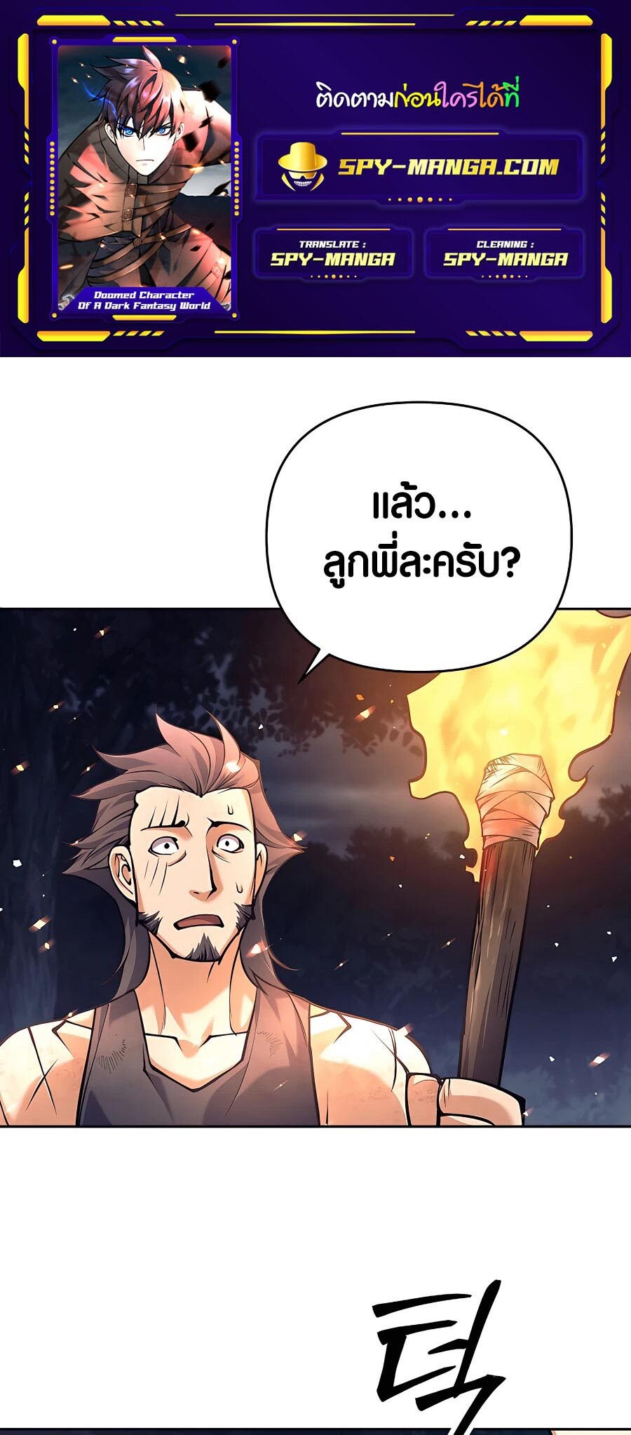 อ่านมังงะ Doomed Character of a Dark Fantasy World ตอนที่ 14/0.jpg