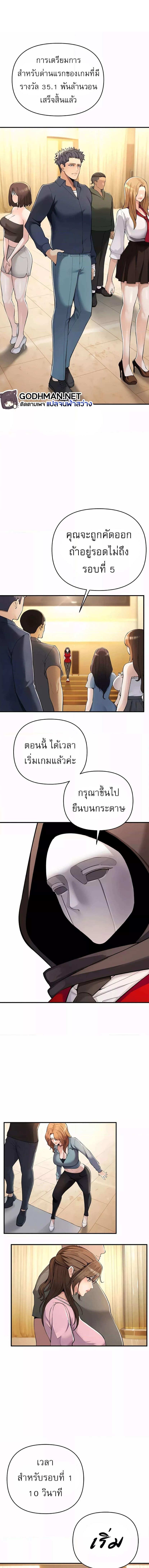 อ่านมังงะ Greed Game ตอนที่ 5/0_0.jpg