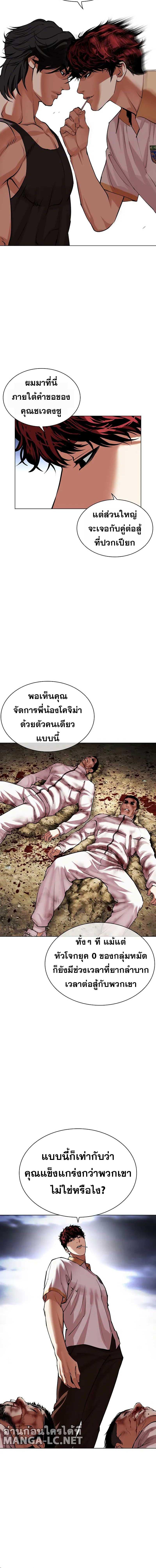 อ่านมังงะ Lookism ตอนที่ 491/0_1.jpg