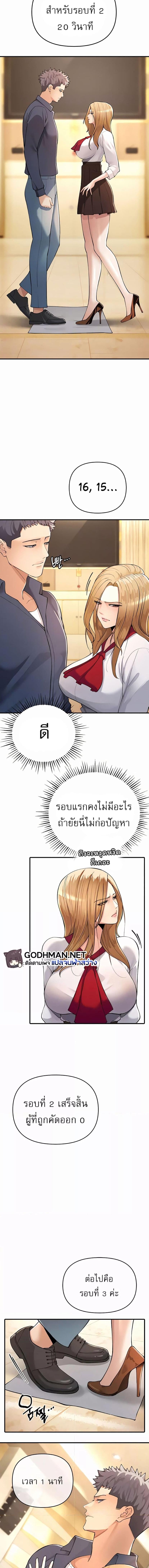 อ่านมังงะ Greed Game ตอนที่ 5/0_2.jpg