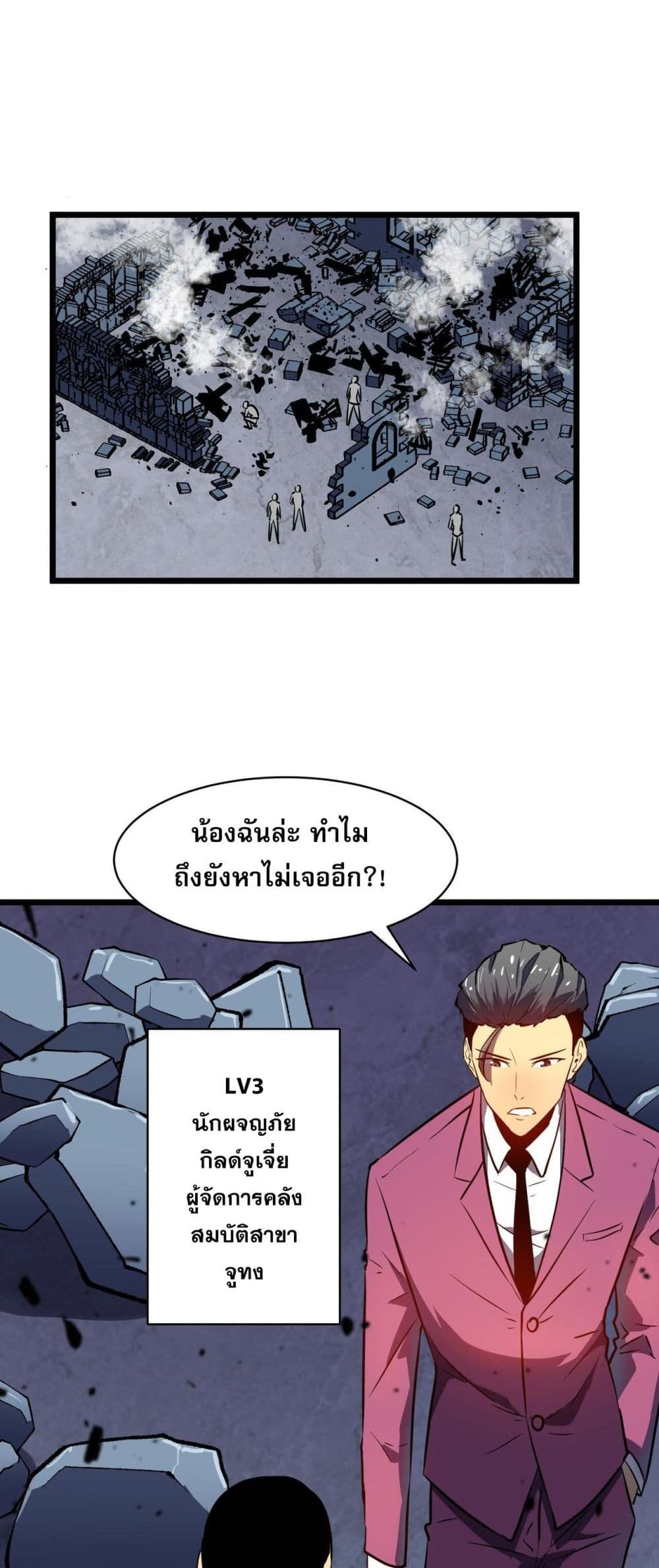 อ่านมังงะ Demon Lord Yan Yongqing ตอนที่ 4/10.jpg