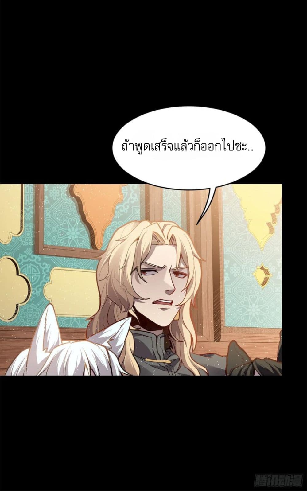 อ่านมังงะ Legend of Star General ตอนที่ 116/10.jpg