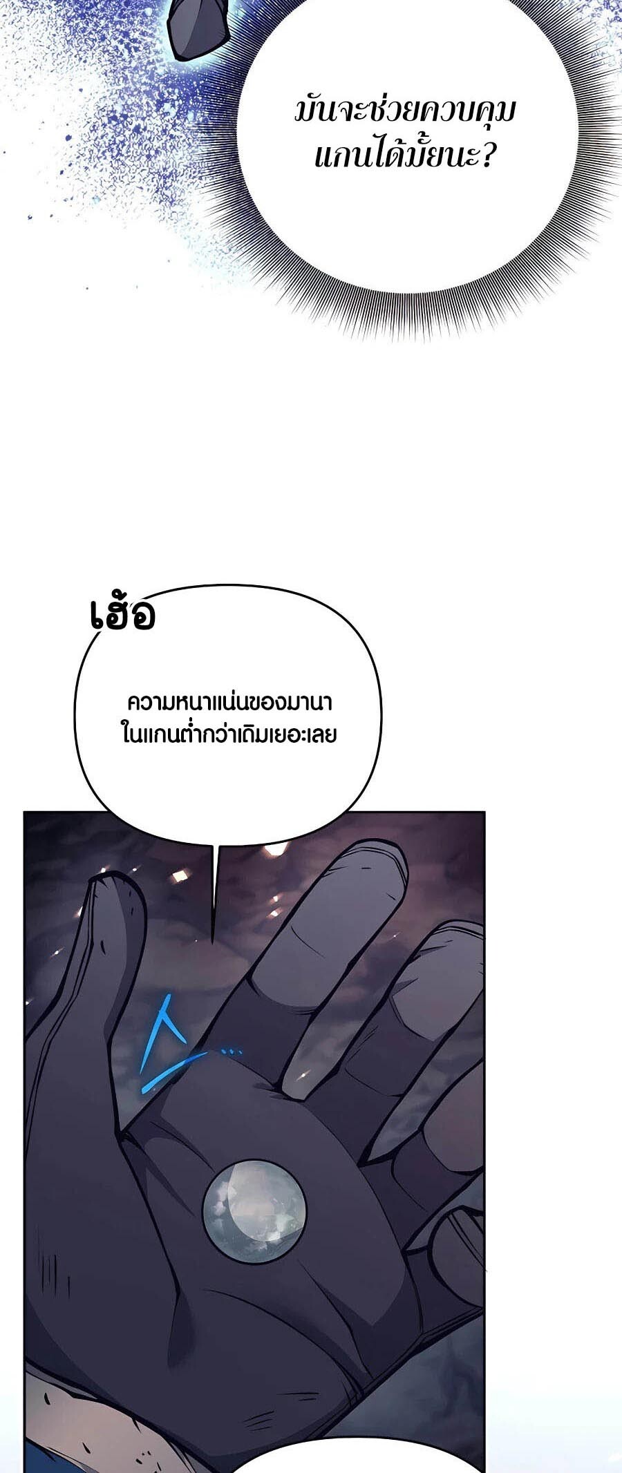 อ่านมังงะ Doomed Character of a Dark Fantasy World ตอนที่ 15/10.jpg