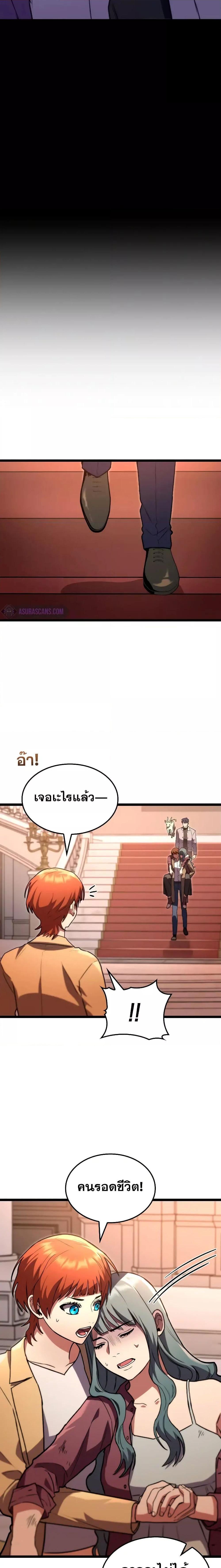 อ่านมังงะ F-Class Destiny Hunter ตอนที่ 58/10.jpg