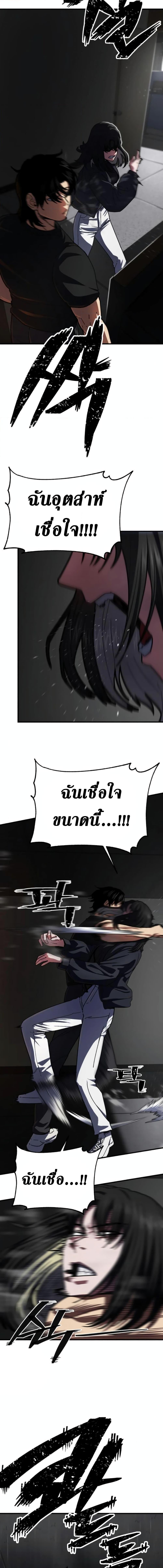 อ่านมังงะ Non-Ability Fighter ตอนที่ 10/1.jpg