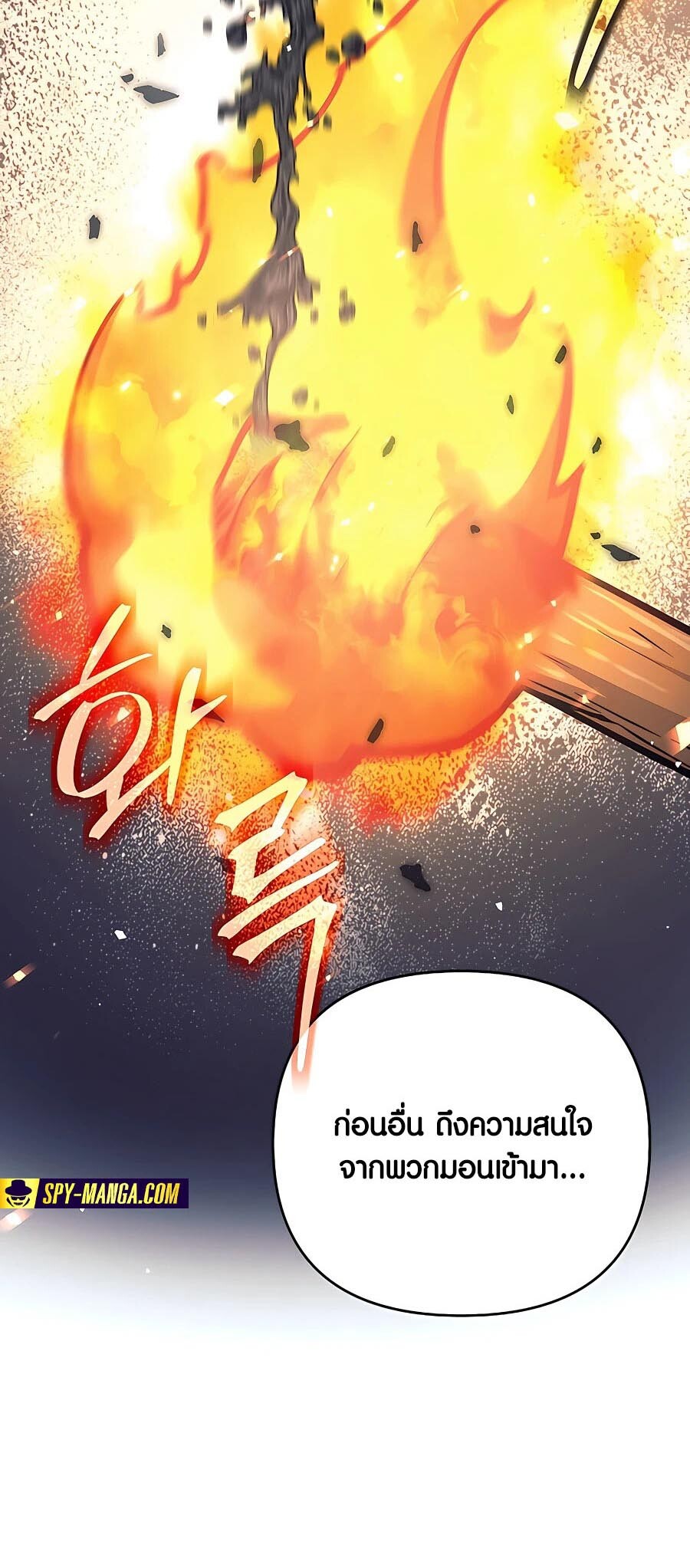 อ่านมังงะ Doomed Character of a Dark Fantasy World ตอนที่ 14/10.jpg