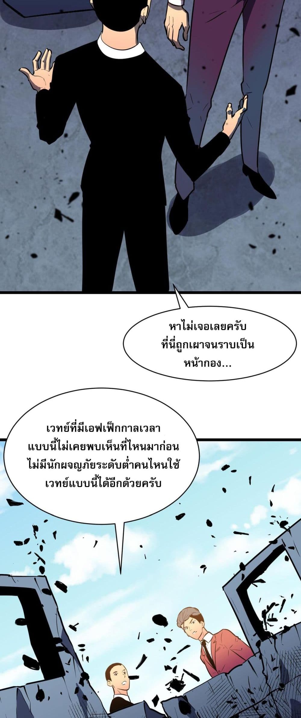 อ่านมังงะ Demon Lord Yan Yongqing ตอนที่ 4/11.jpg