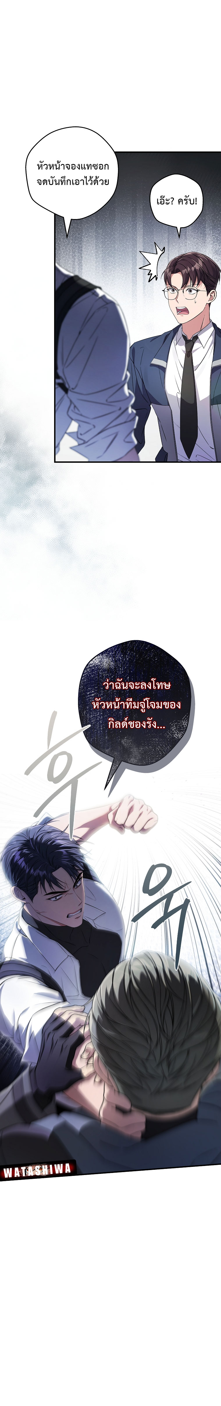 อ่านมังงะ Civil Servant Hunter’s S-Class Resignation Log ตอนที่ 3/11.jpg