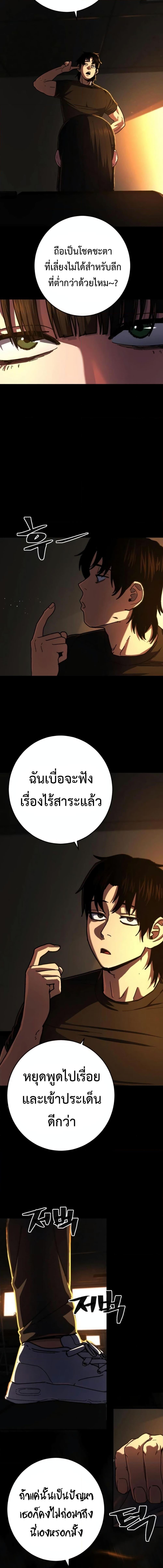 อ่านมังงะ Non-Ability Fighter ตอนที่ 10/11.jpg