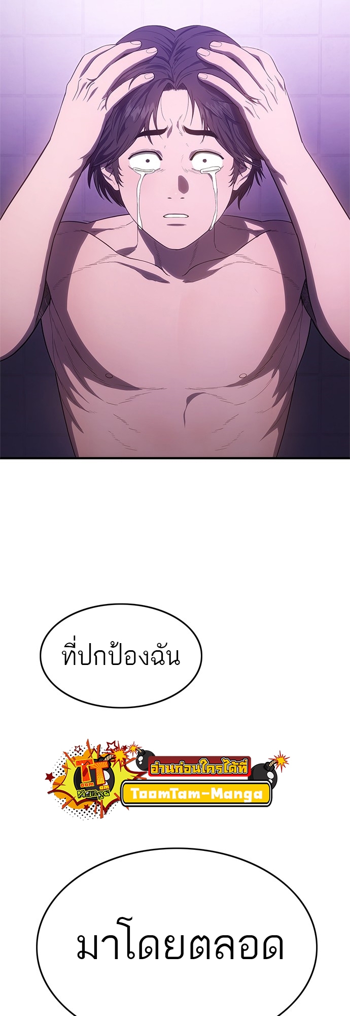 อ่านมังงะ Do you like it Die! ตอนที่ 3/119.jpg