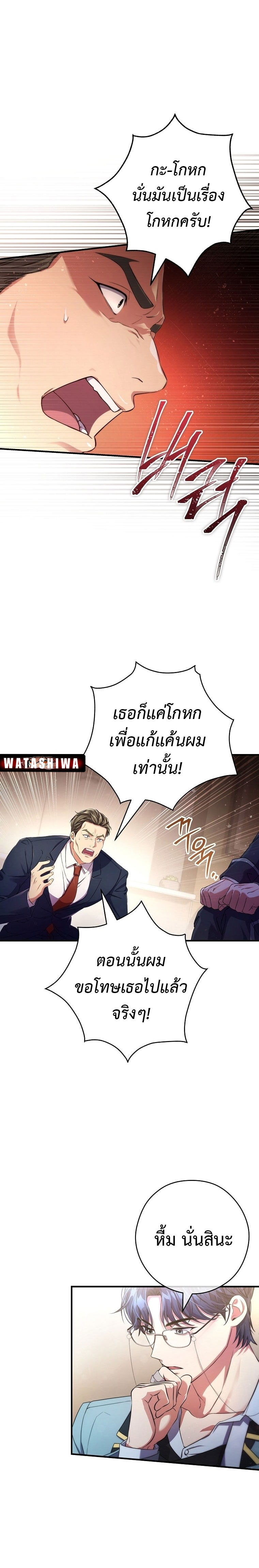 อ่านมังงะ Civil Servant Hunter’s S-Class Resignation Log ตอนที่ 12/11.jpg