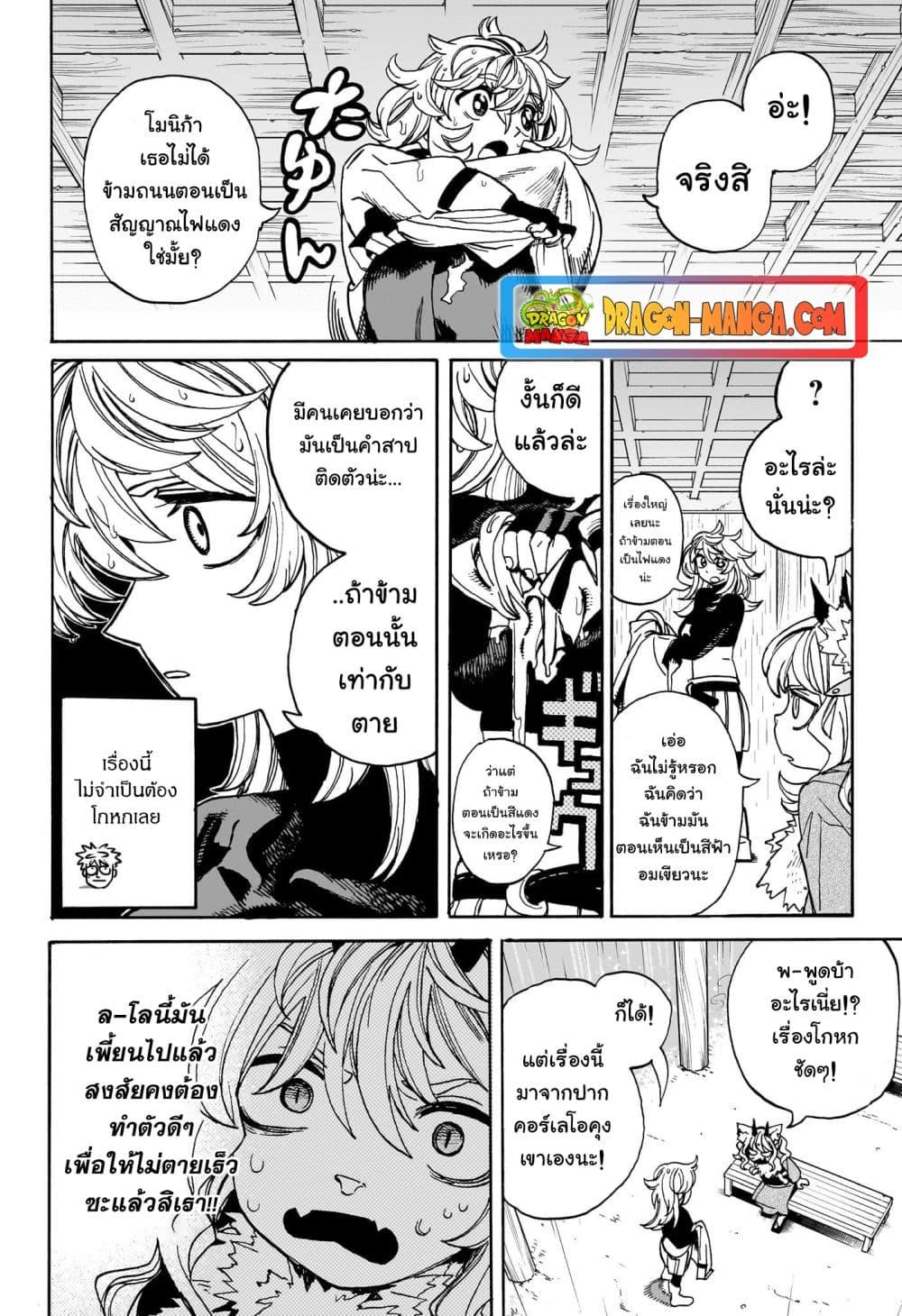 อ่านมังงะ MamaYuyu ตอนที่ 19/11.jpg