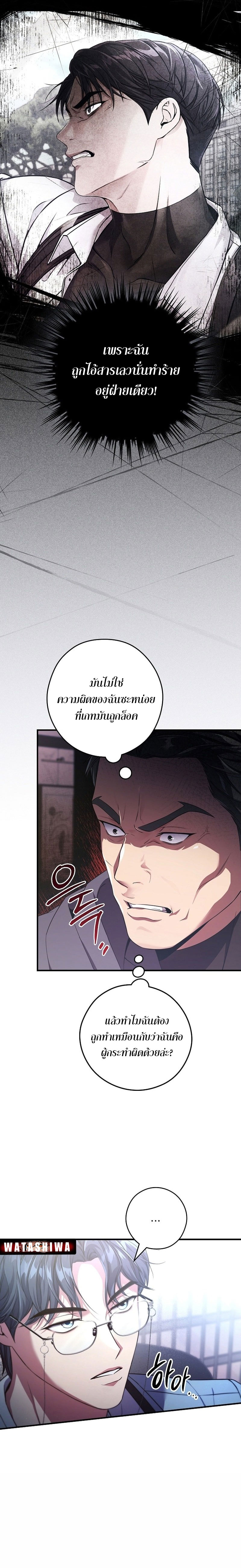 อ่านมังงะ Civil Servant Hunter’s S-Class Resignation Log ตอนที่ 10/11.jpg