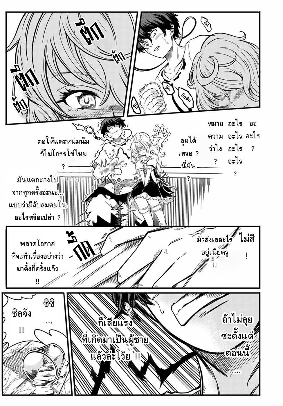 อ่านมังงะ Ore, Party nukeru wa ga Kuchiguse no Skill Shukushou no D Rank Boukensha, Seijo to Kekkon Shite Yuusha Party ni Kanyuusuru Hame ni Naru ตอนที่ 3/12.jpg