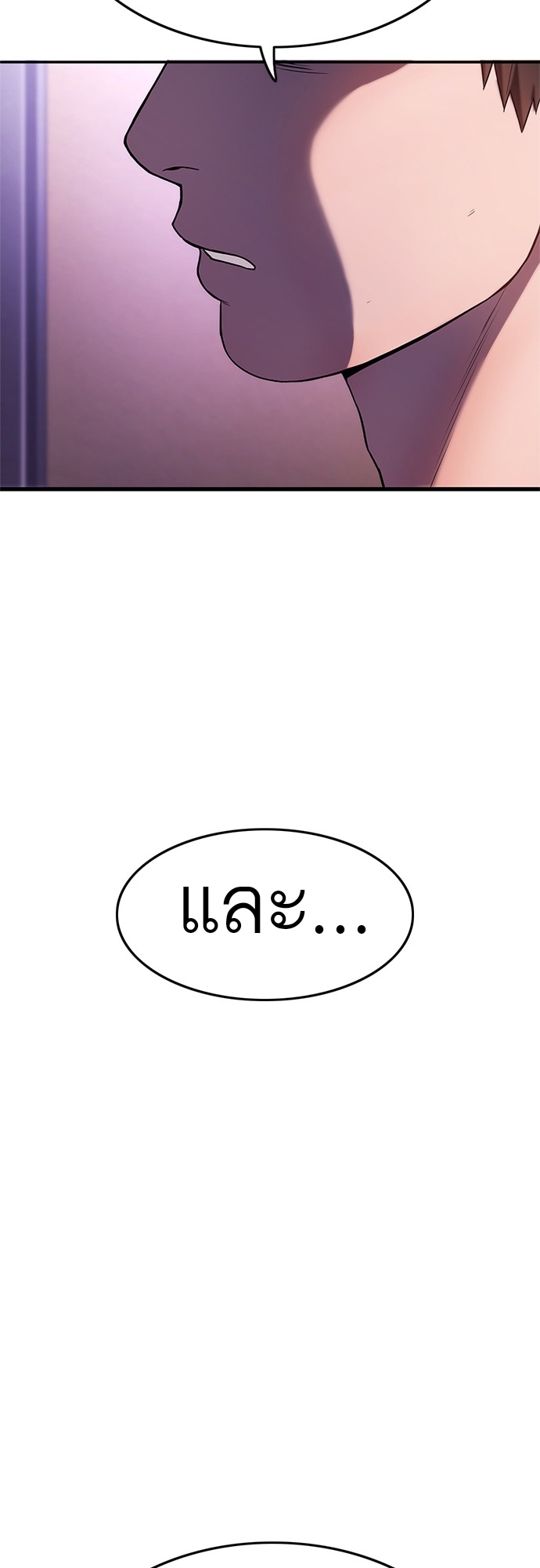 อ่านมังงะ Do you like it Die! ตอนที่ 3/120.jpg