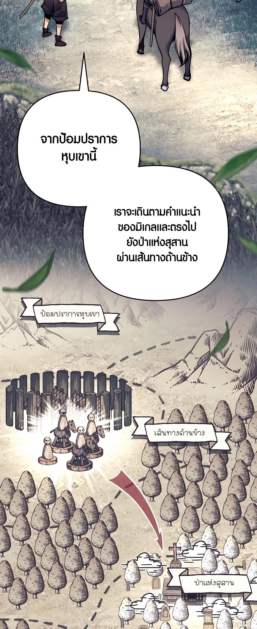 อ่านมังงะ Doomed Character of a Dark Fantasy World ตอนที่ 13/1.jpg