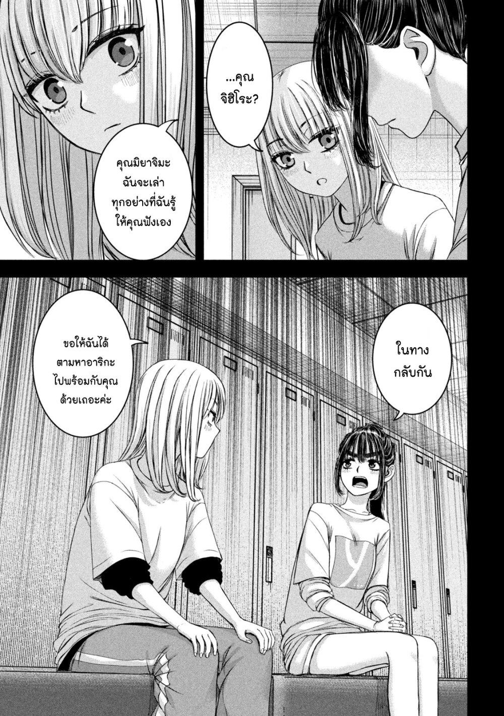 อ่านมังงะ Watashi no Arika ตอนที่ 47/12.jpg