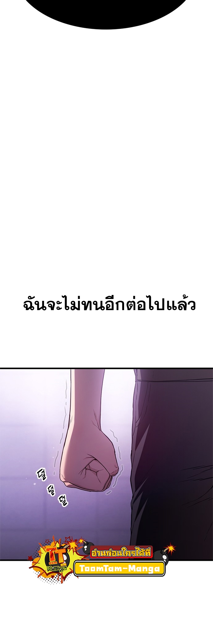 อ่านมังงะ Do you like it Die! ตอนที่ 3/125.jpg