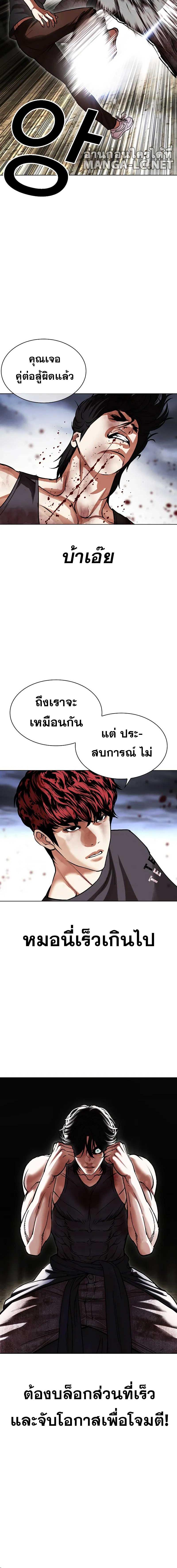 อ่านมังงะ Lookism ตอนที่ 491/12_1.jpg