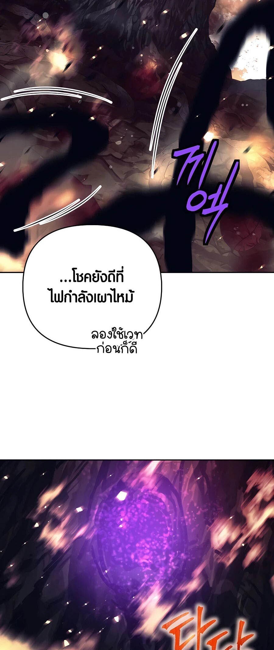 อ่านมังงะ Doomed Character of a Dark Fantasy World ตอนที่ 15/12.jpg