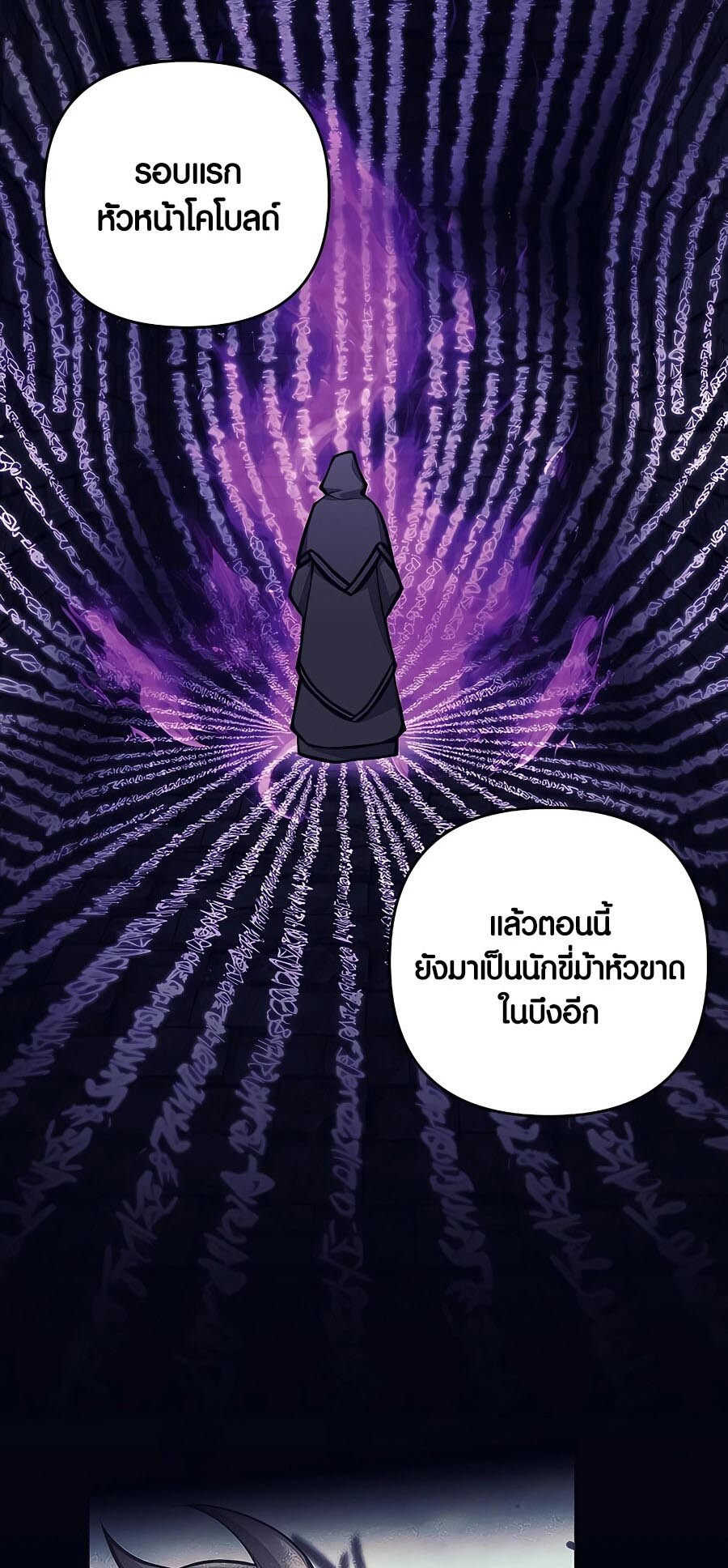 อ่านมังงะ Doomed Character of a Dark Fantasy World ตอนที่ 11/1.jpg