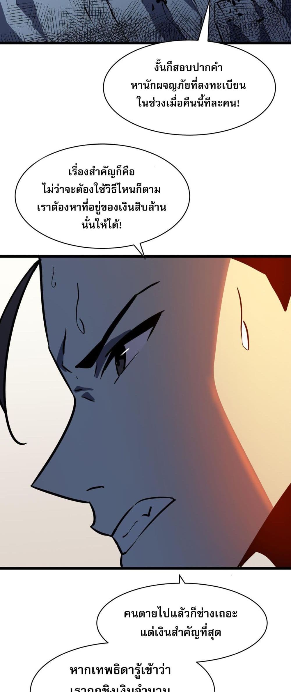 อ่านมังงะ Demon Lord Yan Yongqing ตอนที่ 4/12.jpg