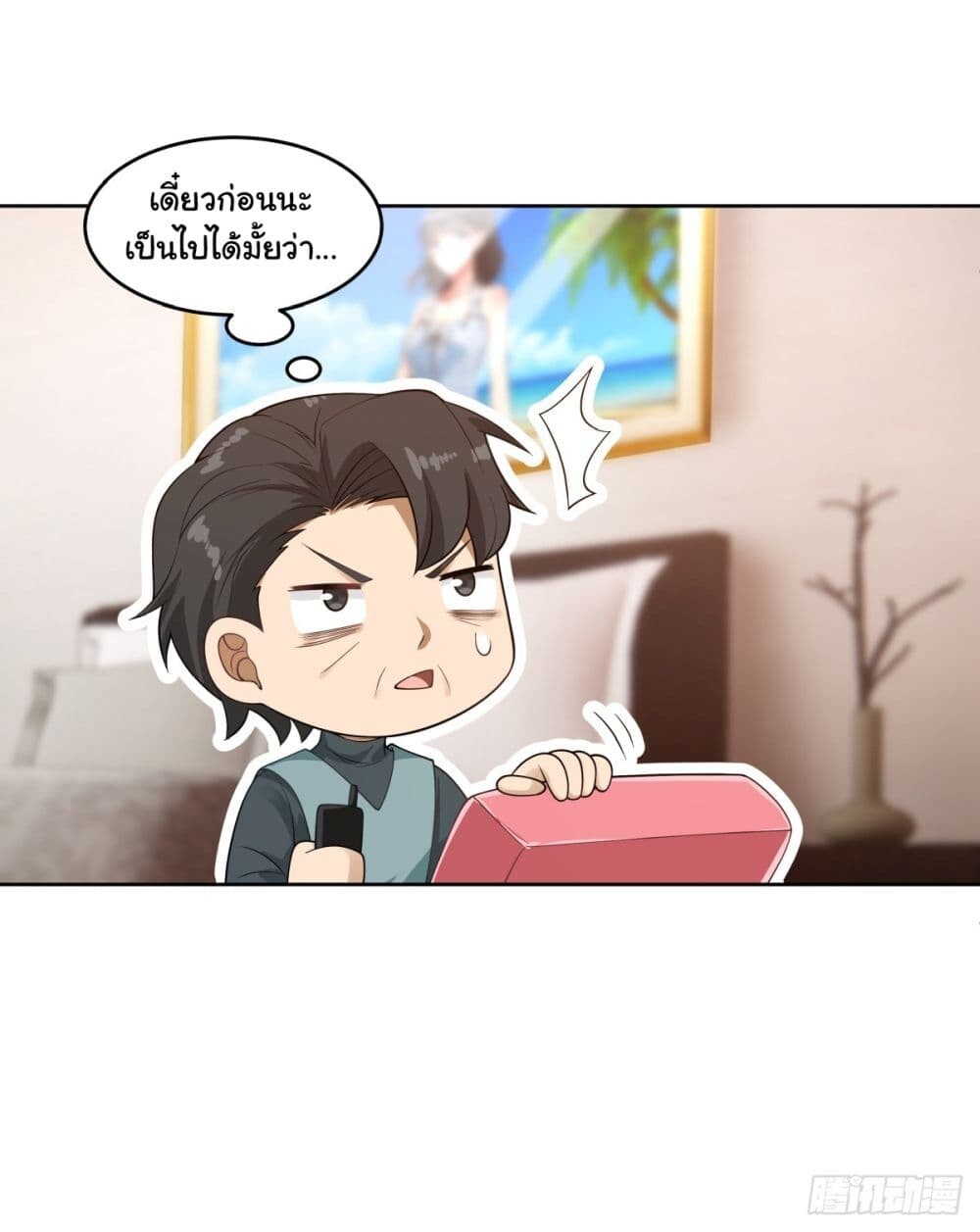 อ่านมังงะ I Really Don’t Want to Be Reborn ตอนที่ 165/12.jpg