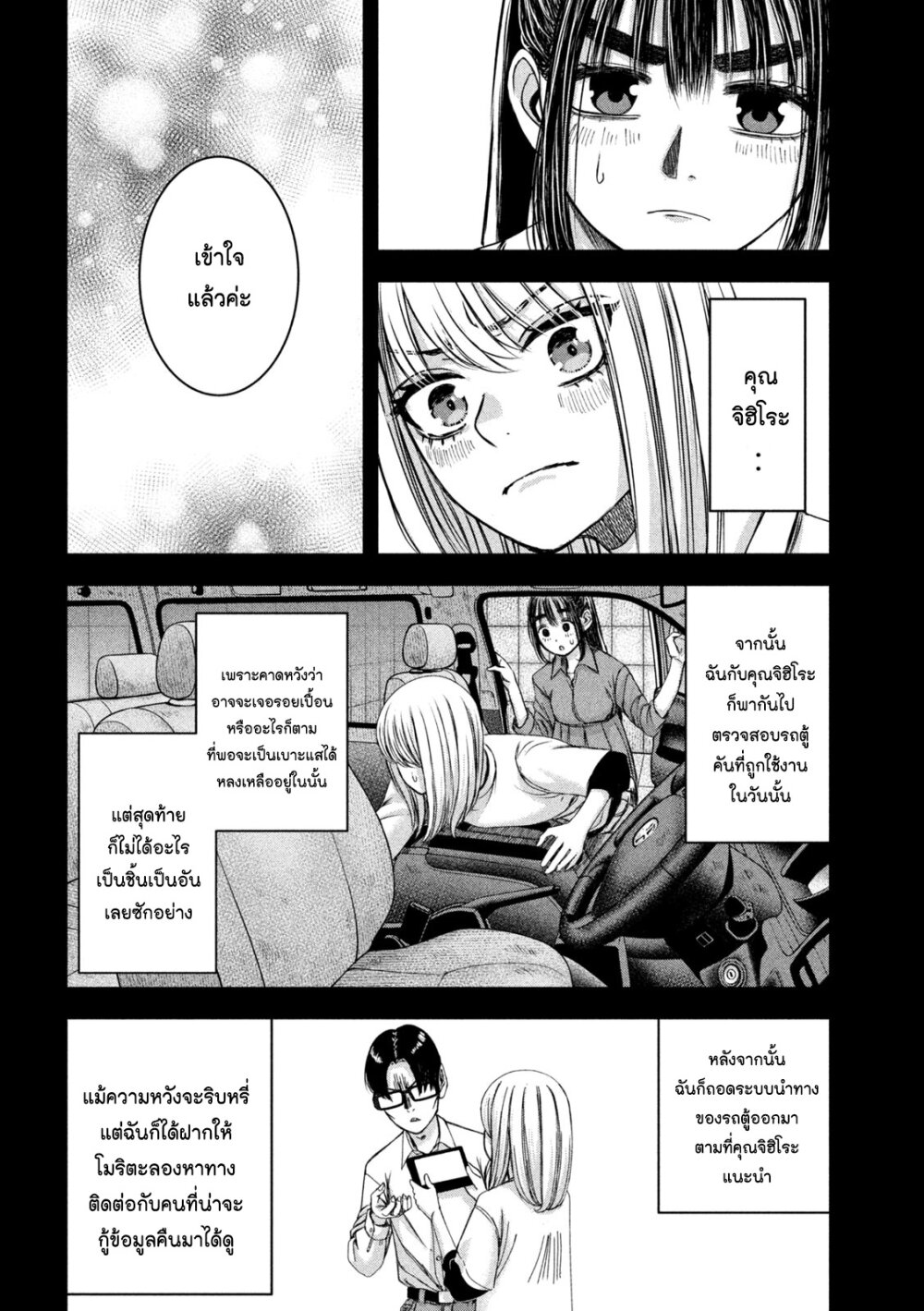 อ่านมังงะ Watashi no Arika ตอนที่ 47/13.jpg