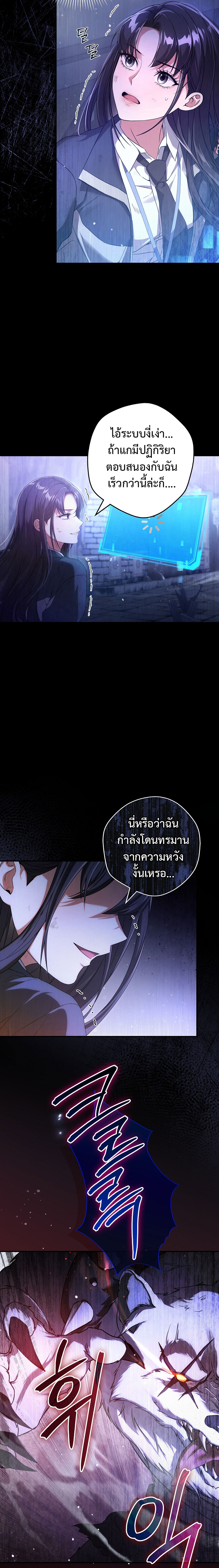 อ่านมังงะ Civil Servant Hunter’s S-Class Resignation Log ตอนที่ 2/13.jpg