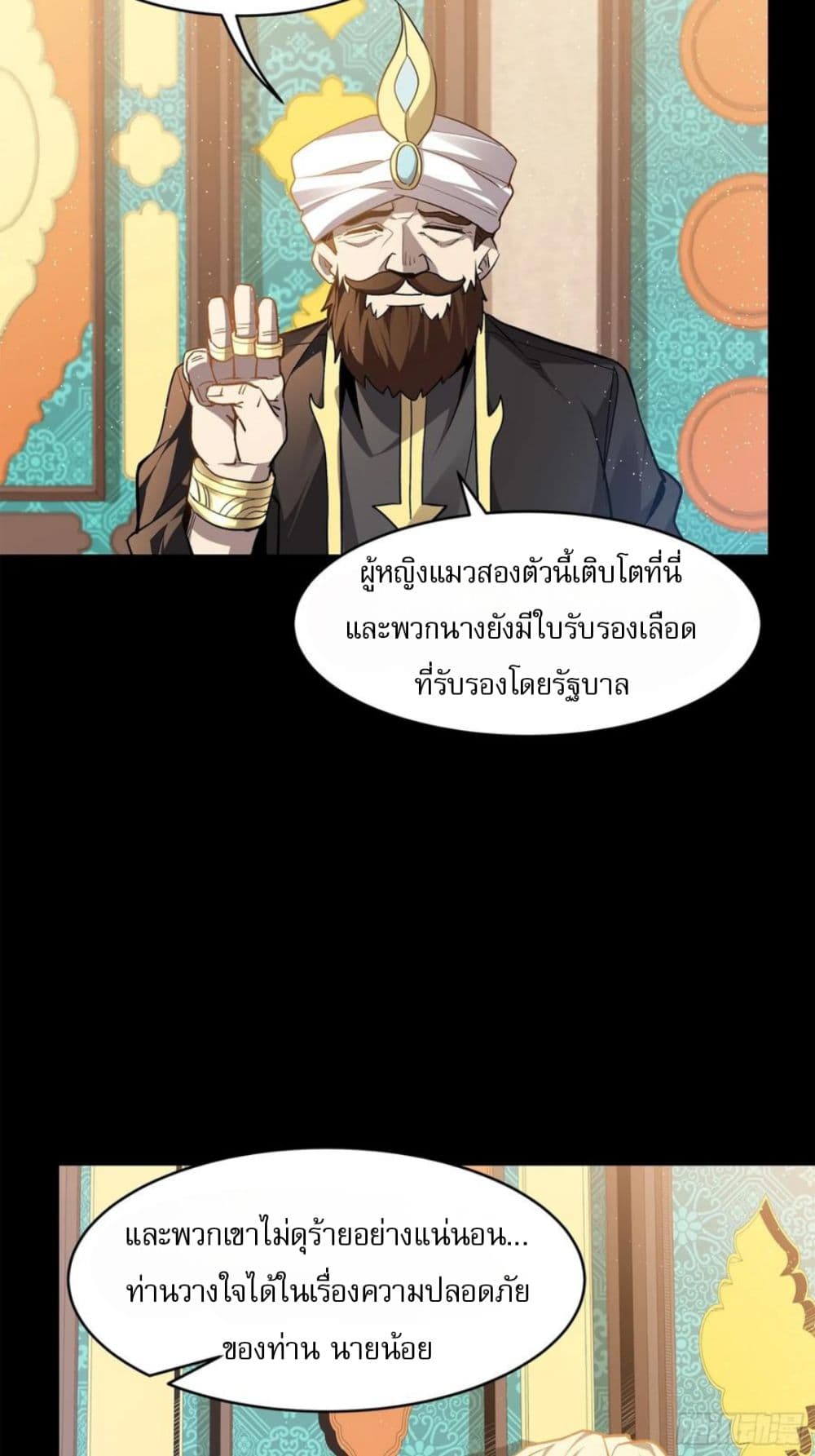 อ่านมังงะ Legend of Star General ตอนที่ 116/13.jpg