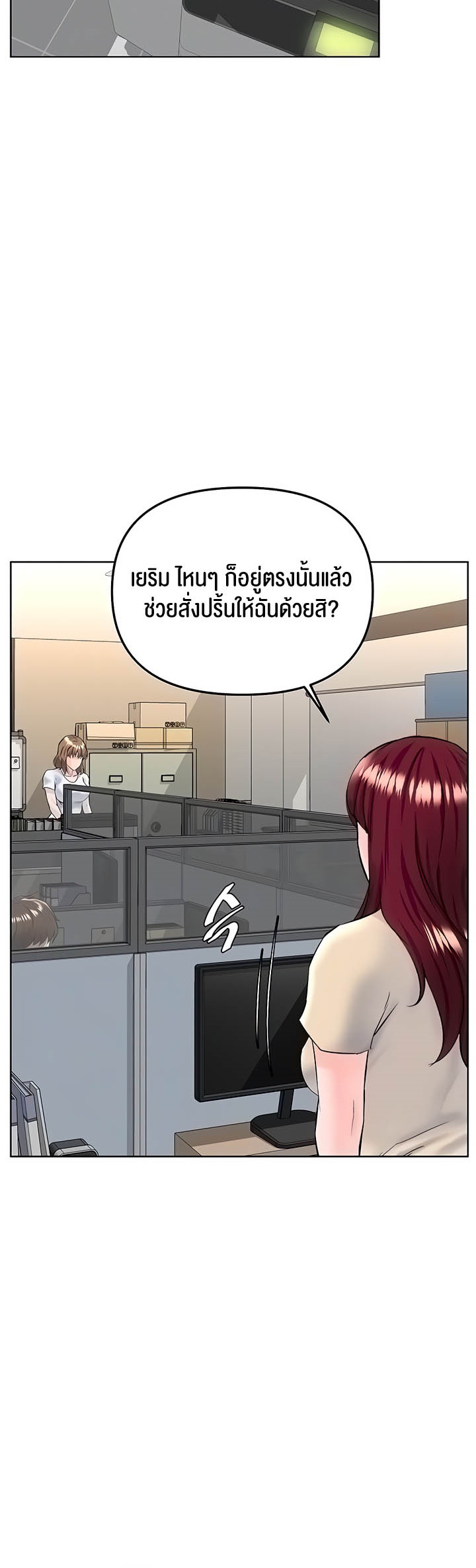 อ่านมังงะ Frequency ตอนที่ 25/14.jpg