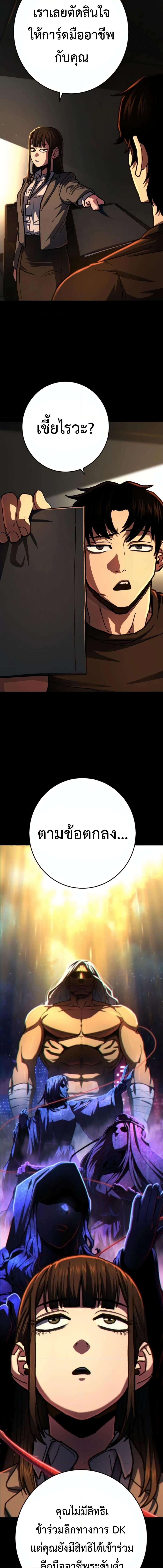 อ่านมังงะ Non-Ability Fighter ตอนที่ 10/14.jpg