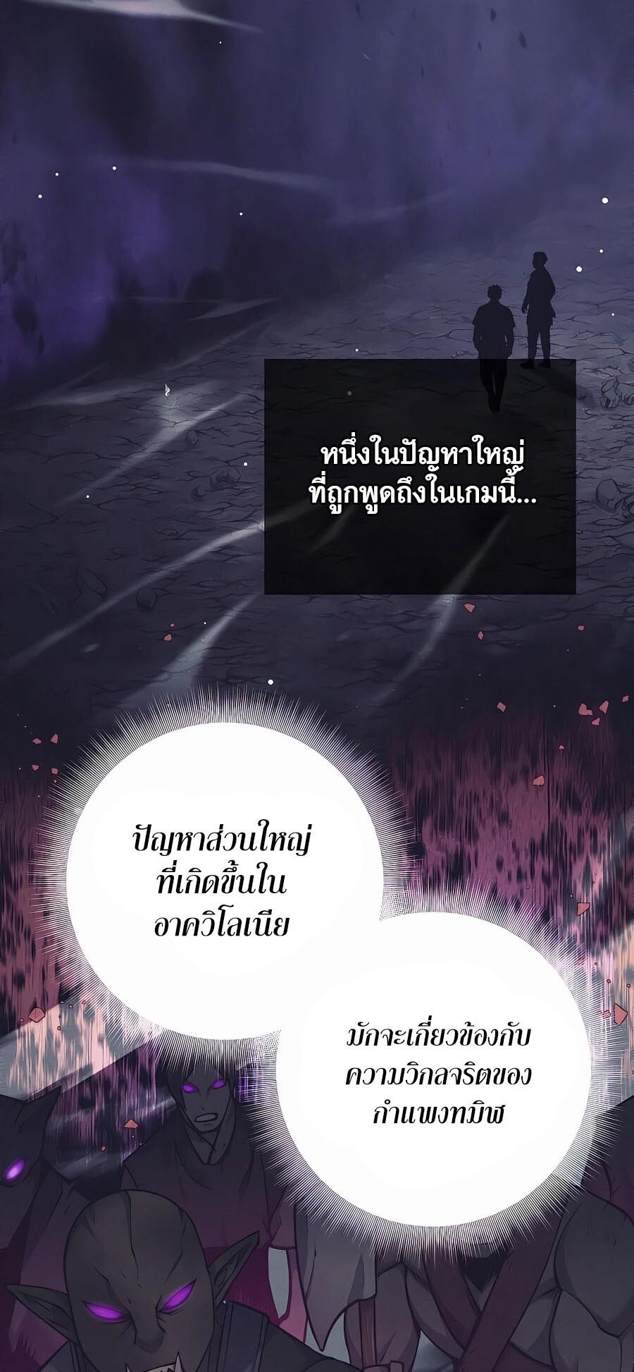 อ่านมังงะ Doomed Character of a Dark Fantasy World ตอนที่ 12/14.jpg