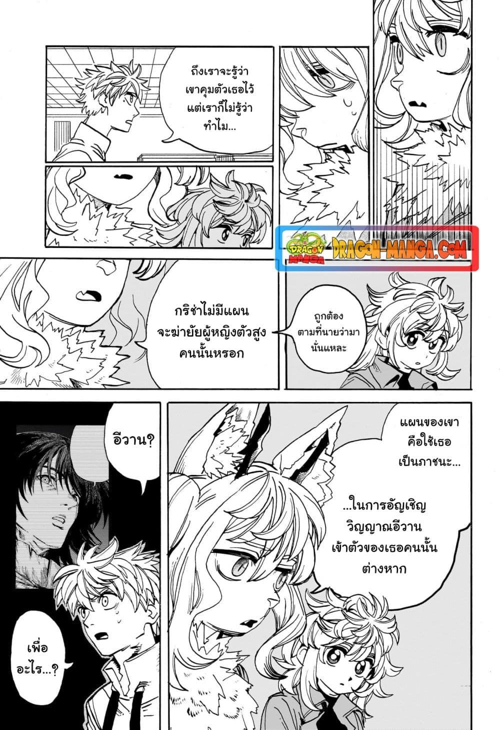 อ่านมังงะ MamaYuyu ตอนที่ 19/14.jpg