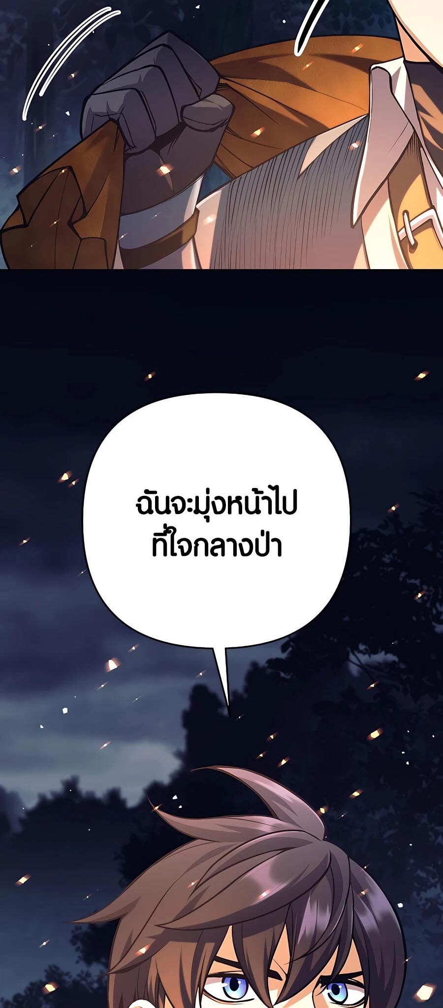 อ่านมังงะ Doomed Character of a Dark Fantasy World ตอนที่ 14/1.jpg