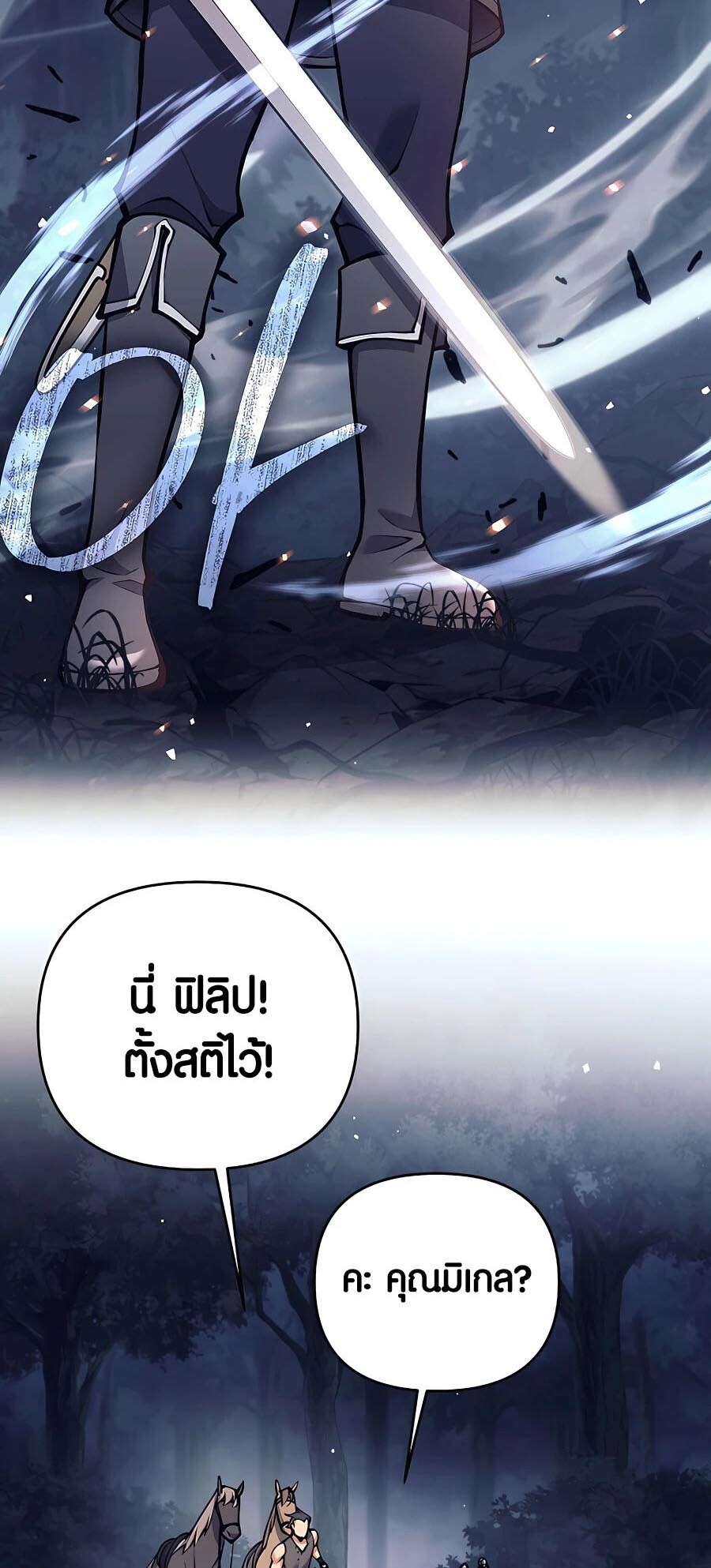 อ่านมังงะ Doomed Character of a Dark Fantasy World ตอนที่ 14/14.jpg