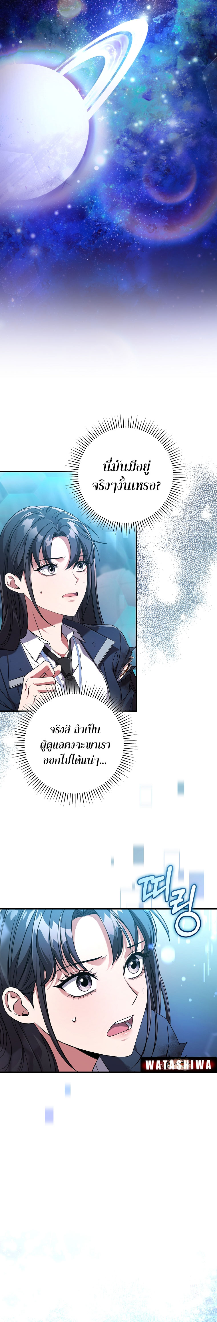 อ่านมังงะ Civil Servant Hunter’s S-Class Resignation Log ตอนที่ 3/14.jpg