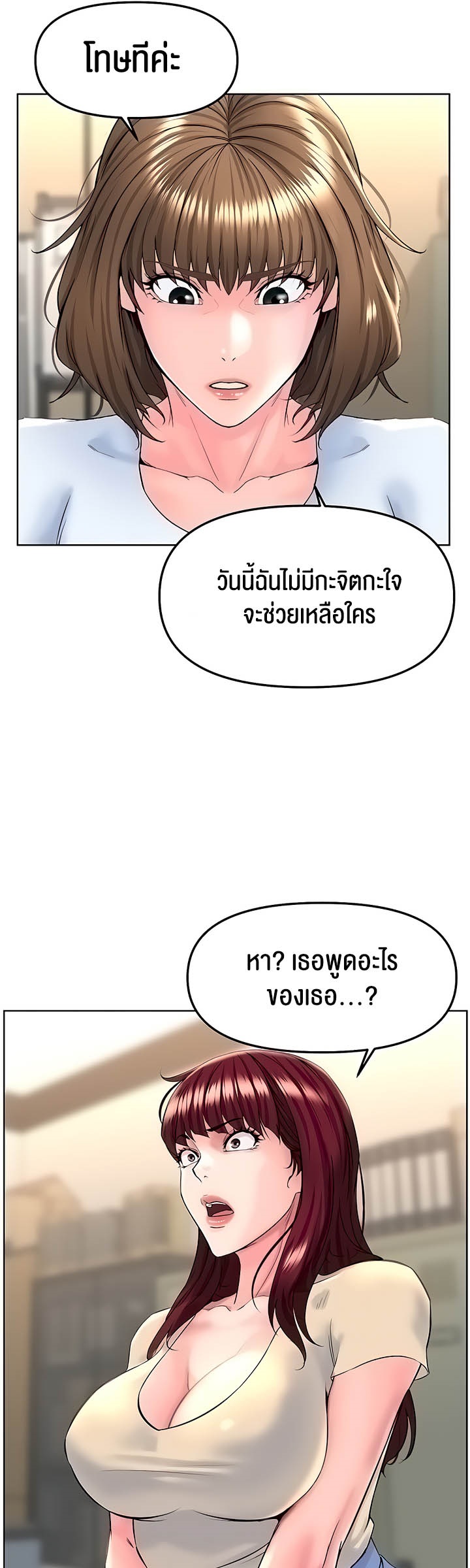 อ่านมังงะ Frequency ตอนที่ 25/15.jpg