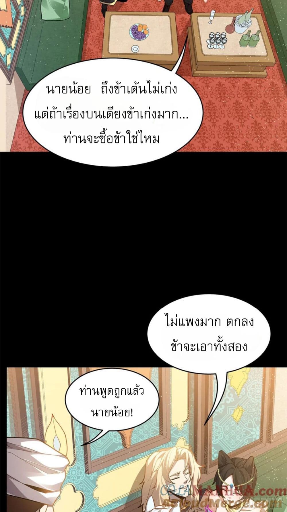 อ่านมังงะ Legend of Star General ตอนที่ 116/15.jpg