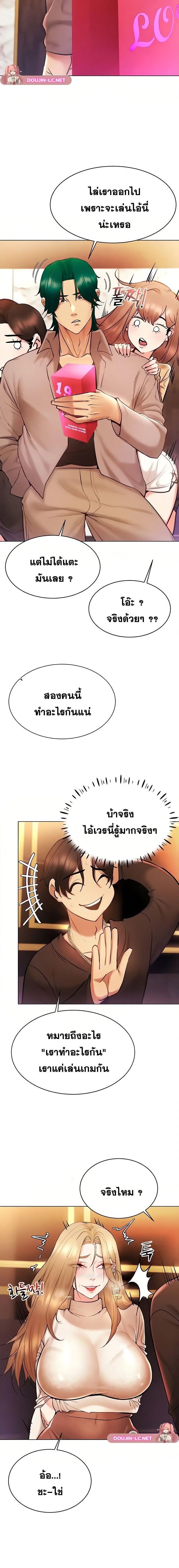 อ่านมังงะ Using Eroge Abilities In Real Life ตอนที่ 7/15.jpg