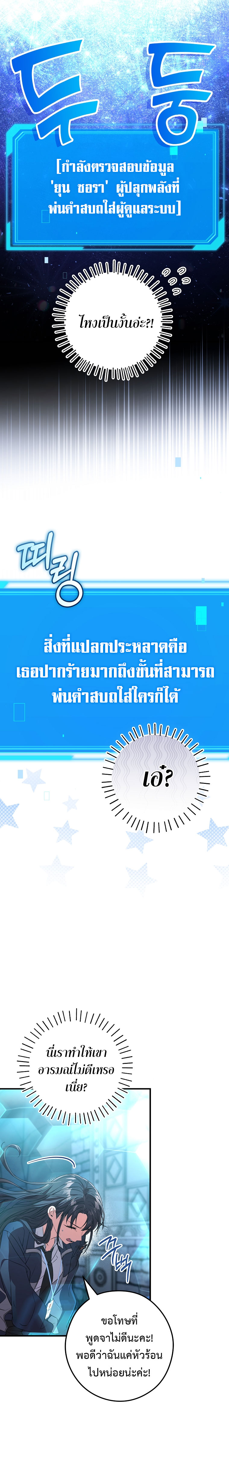 อ่านมังงะ Civil Servant Hunter’s S-Class Resignation Log ตอนที่ 3/15.jpg