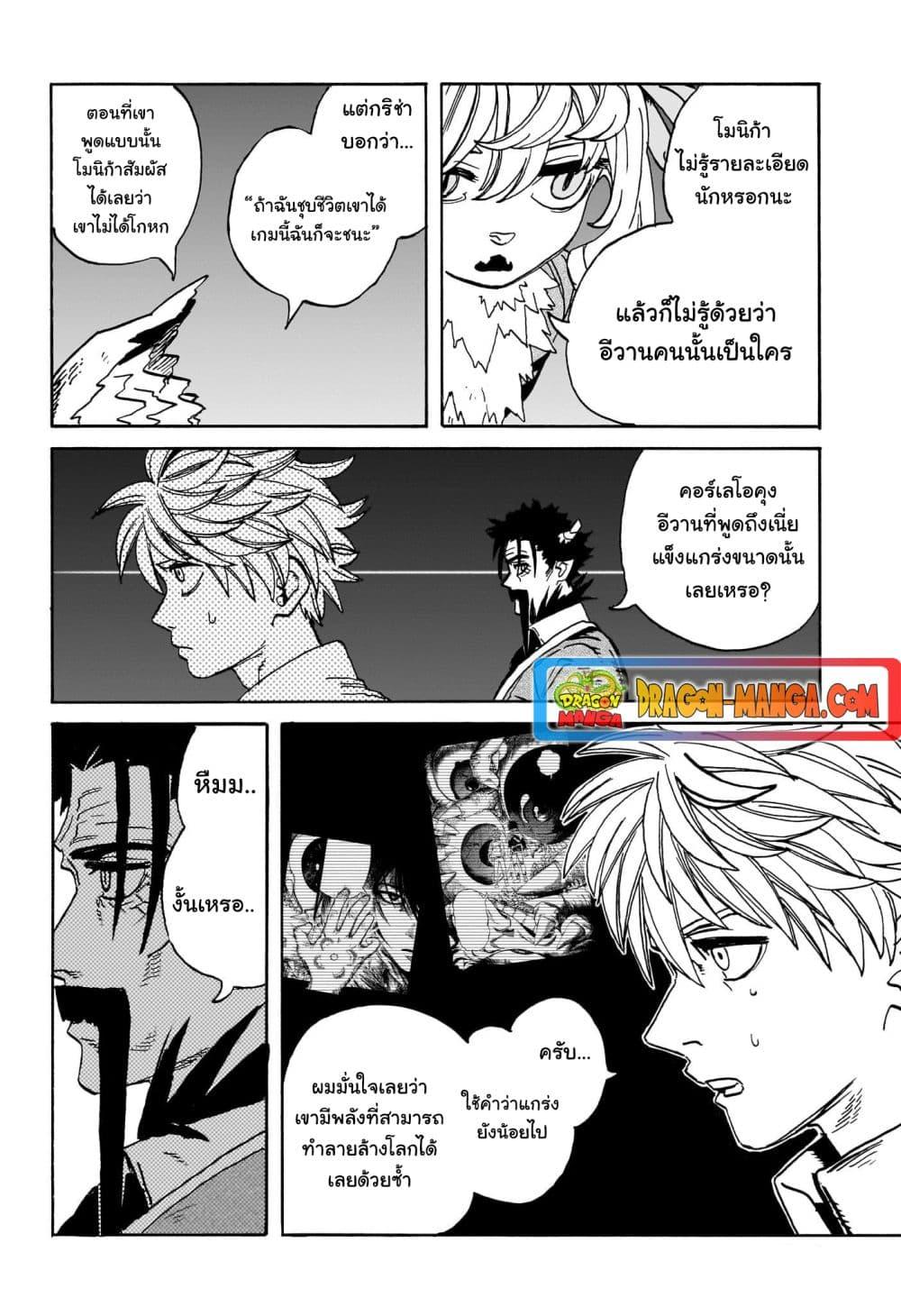 อ่านมังงะ MamaYuyu ตอนที่ 19/15.jpg