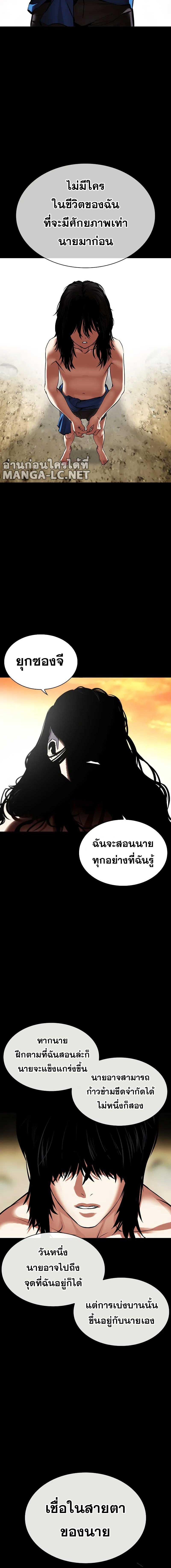 อ่านมังงะ Lookism ตอนที่ 491/15_1.jpg