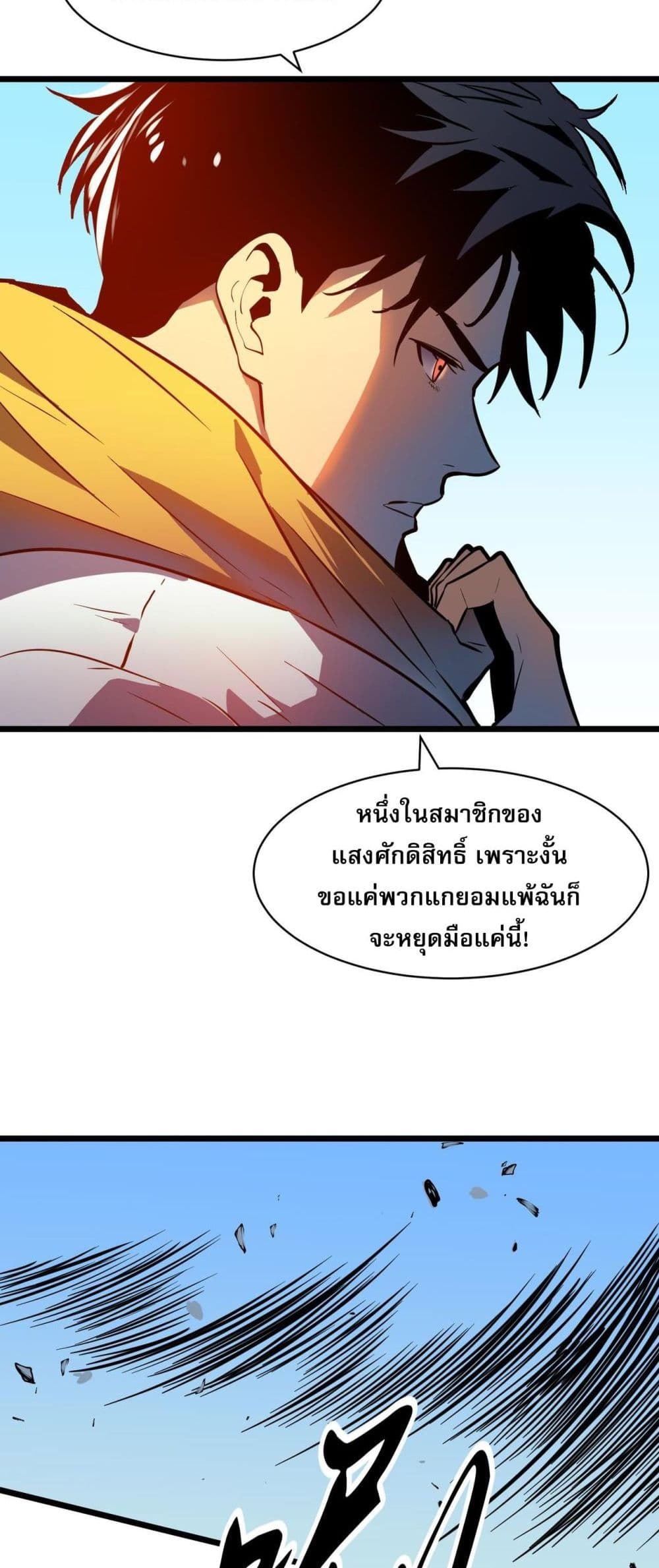 อ่านมังงะ Demon Lord Yan Yongqing ตอนที่ 4/15.jpg