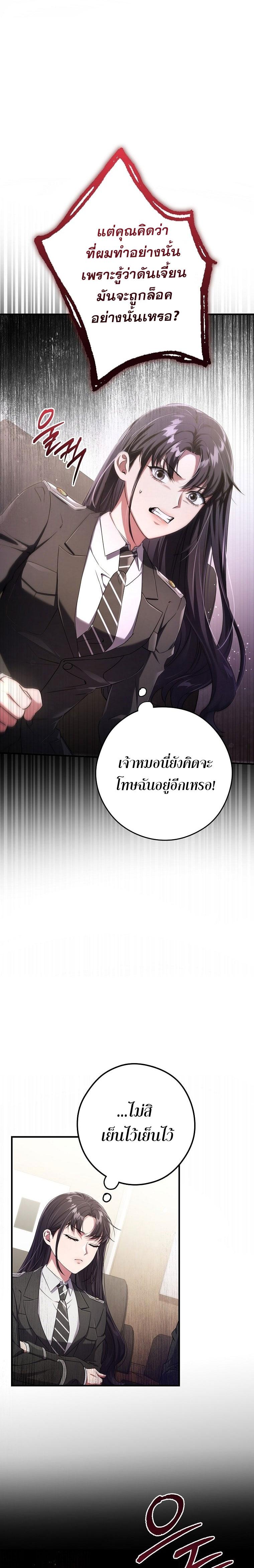 อ่านมังงะ Civil Servant Hunter’s S-Class Resignation Log ตอนที่ 12/15.jpg