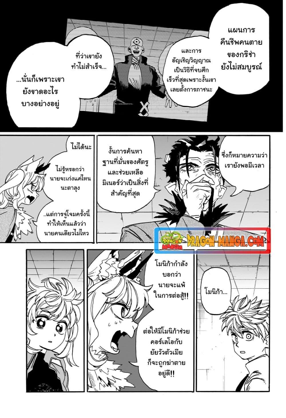 อ่านมังงะ MamaYuyu ตอนที่ 19/16.jpg