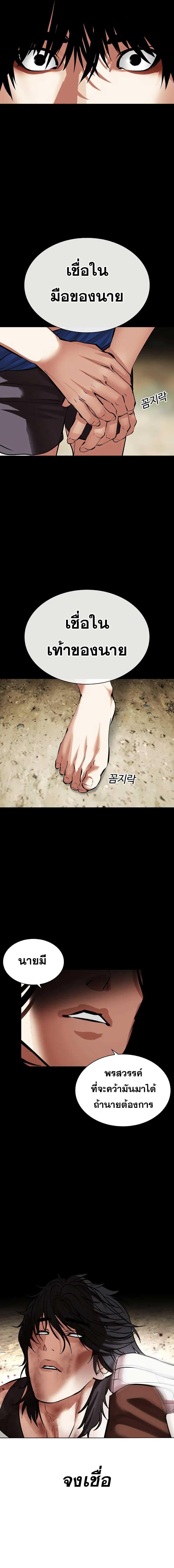 อ่านมังงะ Lookism ตอนที่ 491/16_0.jpg