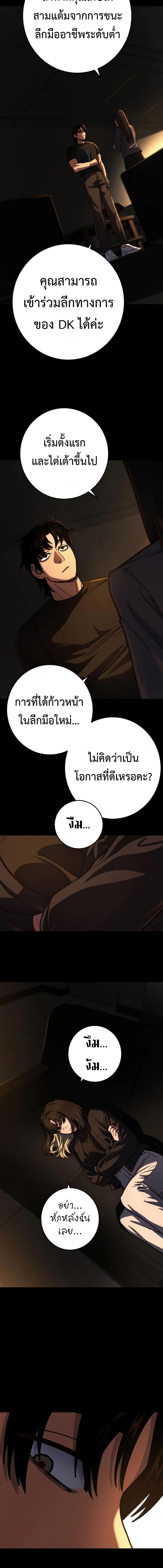 อ่านมังงะ Non-Ability Fighter ตอนที่ 10/16.jpg